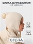 Шапочка детская Amarobaby Pure Love Nice вязаная, молочный AB-OD23-PLN16/33-38