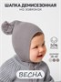 Шапочка детская Amarobaby Pure Love Nice вязаная, серый AB-OD23-PLN16/11-38