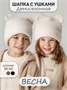 Шапка плюшевая с ушками мишки детская Amarobaby Plush, молочный AB-OD24-P16/33-50