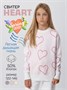Свитер детский вязаный Amarobaby HEART, цвет молочный AB-OD24-H26/33-122