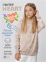 Свитер детский вязаный Amarobaby HEART, цвет бежевый AB-OD24-H26/03-122