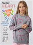Свитер детский вязаный Amarobaby HEART, цвет серый AB-OD24-H26/11-122