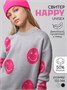 Свитер детский вязаный Amarobaby HAPPY, цвет серый AB-OD24-HAPPY26/11-122