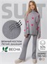 Костюм вязаный детский Amarobaby SUIT, цвет серый AB-OD24-S11/11-116