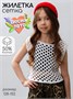 Жилет вязаный сетка детский Amarobaby MESH, цвет белый AB-OD24-KNIT10M/00-128
