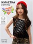 Жилет вязаный сетка детский Amarobaby MESH, цвет черный AB-OD24-KNIT10M/09-128