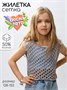 Жилет вязаный сетка детский Amarobaby MESH, цвет серый AB-OD24-KNIT10M/11-128