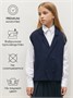 Жилет Amarobaby Pure Love School Vest, вязаный, синий AB-OD24-PLSV1001/20-128