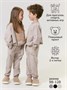 Костюм детский с принтом мишки Amarobaby TEDDY, цвет бежевый AB-OD24-T11/03-98