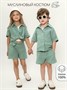 Костюм детский муслиновый Amarobaby EASY, цвет мятный AB-OD24-E2201/32-104