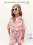 Костюм детский муслиновый Amarobaby EASY, цвет розовый AB-OD24-E2201/06-104