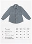 Рубашка детская вельветовая Amarobaby VELVET, цвет серо-голубой AB-OD23-V33/44-122