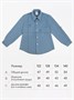 Рубашка детская вельветовая Amarobaby VELVET, цвет голубой AB-OD23-V33/19-122