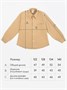 Рубашка детская вельветовая Amarobaby VELVET, цвет бежевый AB-OD23-V33/03-122