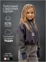 Толстовка детская с молнией на горловине Amarobaby COMFORT, цвет серый AB-OD23-32C/11-128