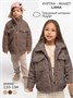 Жакет детский  Amarobaby LAMA, цвет шоколадный AB-OD23-20L/42-110