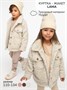 Жакет детский Amarobaby LAMA, цвет бежевый AB-OD23-20L/03-110
