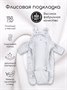 Комбинезон детский демисезонный Amarobaby Spring, белый AB-OD23-6201N-BE-62