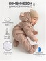 Комбинезон детский демисезонный Amarobaby Spring, бежевый AB-OD23-6201N-BEG-62