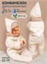 Комбинезон детский демисезонный стеганый с закрытыми ножками Amarobaby ELF, молочный AB-OD23-6201EL-33-62