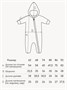 Комбинезон детский демисезонный стеганый с закрытыми ножками Amarobaby ELF, молочный AB-OD23-6201EL-33-62