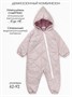 Комбинезон детский демисезонный стеганый с закрытыми ножками Amarobaby ELF, лавандово-серый AB-OD23-6201EL-40-62