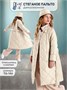 Пальто стёганое для девочек AmaroBaby TRENDY, молочный AB-OD22-TRENDY29/33-146