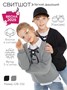 Свитшот детский Amarobaby Top, серый AB-OD23-T28/11-128