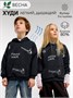 Худи детское с капюшоном  Amarobaby Slang, черный AB-OD23-28S/09-128