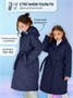 Пальто стёганое для девочек AmaroBaby PRETTY, синий AB-OD23-PRETTY29/20-122