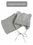 Шапка детская вязаная Amarobaby Pure Love BEAR WINTER, зимняя, с утеплителем, серая AB-OD22-PLBW16/11-38