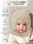 Шапка-шлем детская вязаная Amarobaby Pure Love Warm, молочный, с утеплителем AB-OD21-PLWa16/33-38