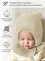 Шапка-шлем детская вязаная Amarobaby Pure Love Warm, молочный, с утеплителем AB-OD21-PLWa16/33-38