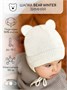 Шапка детская вязаная Amarobaby Pure Love BEAR WINTER, зимняя, с утеплителем, молочная AB-OD22-PLBW16/33-38