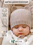 Шапка детская вязаная Amarobaby Pure Love Teddy, демисезонная, бежевый AB-OD22-PLTe16/03-38