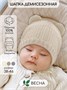 Шапка детская вязаная Amarobaby Pure Love Teddy, демисезонная, молочный AB-OD22-PLTe16/33-38