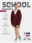 Кардиган детский Amarobaby KNIT, бордовый AB-OD21-KNIT19S/08-98