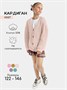 Кардиган детский Amarobaby KNIT, бело-розовый AB-OD21-KNIT19S/00-98