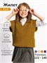 Жилет для девочки Amarobaby KNIT, желтый AB-OD21-KNIT10S/04-122