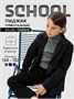 Пиджак трикотажный для мальчика Amarobaby Study Oxford, черный AB-OD23-SO3001/09-134