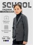 Пиджак трикотажный для мальчика Amarobaby Study Oxford, серый AB-OD23-SO3001/11-134