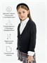 Пиджак Amarobaby Pure Love School, вязаный, черный AB-OD23-PLS30/09-122