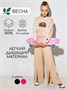 Штаны детские клеш с разрезами Amarobaby Style, бежевый AB-OD23-S6/03-122