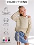 Свитер для девочки Amarobaby KNIT Trend, молочный AB-OD21-KNITT2602/33-128
