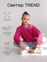 Свитер для девочки Amarobaby KNIT Trend, розовый AB-OD21-KNITT2602/06-128