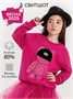 Свитшот детский Amarobaby Electric Bear, фуксия AB-OD22-EB28/25-122