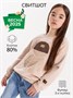 Свитшот детский Amarobaby Electric Bear, бежевый AB-OD22-EB28/03-122