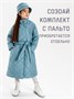 Панама стёганая AmaroBaby TRENDY, голубой AB-OD22-TRENDY16/19-52