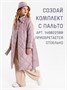 Панама стёганая AmaroBaby TRENDY, пудровый AB-OD22-TRENDY16/27-52