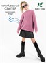 Свитер для девочки Amarobaby KNIT Soft, розовый AB-OD21-KNITS2602/06-122